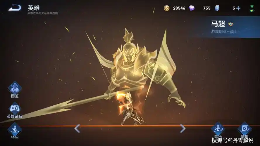 这三款皮肤,堪称史诗中的佼佼者_马超_技能_神威