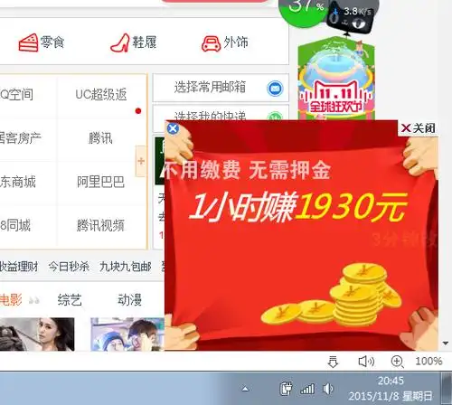 右下角和网页弹出式广告问题