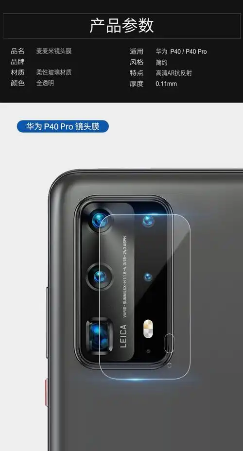 华为p40pro 镜头膜后摄像头保护贴膜p40相机防刮钢化膜高清镜头膜