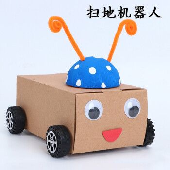 diy科技小手工制作材料学生科学小实验发明套装儿童废物利用玩具扫地