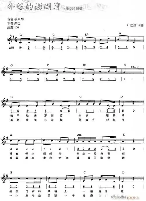 外婆的澎湖湾唱1