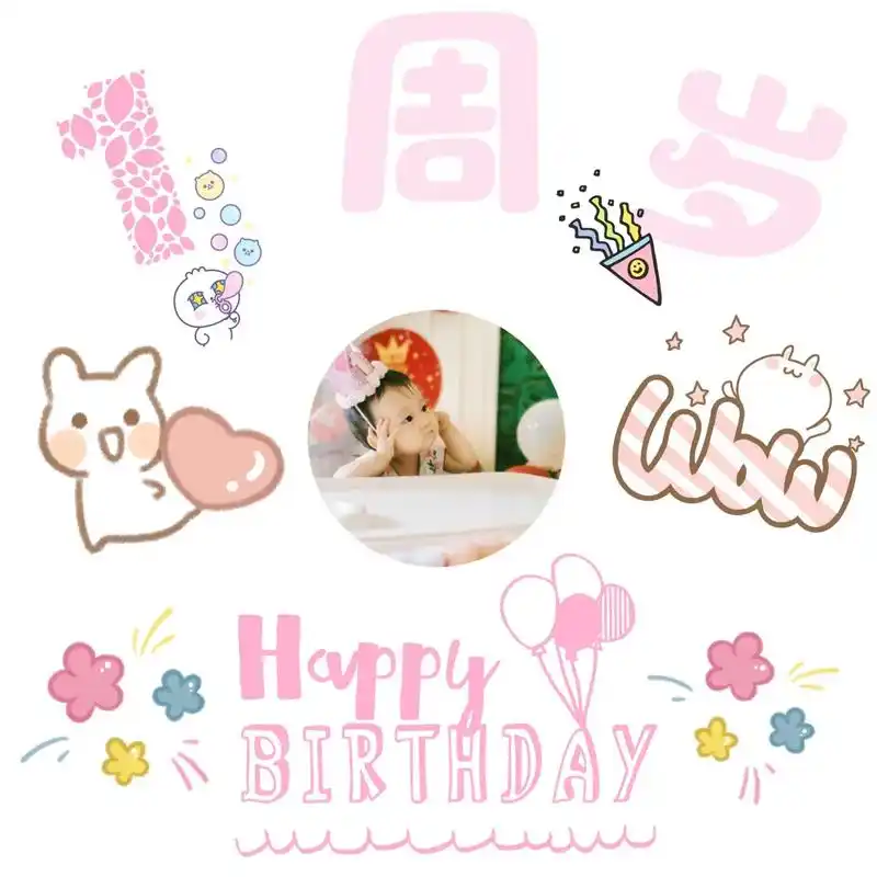 宝宝生日九宫格#安踏元宇宙零号玩家 #有理想的新年 #一来就 - 抖音