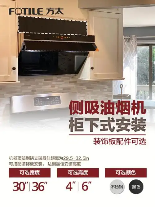 正确打开方太油烟机安装方式