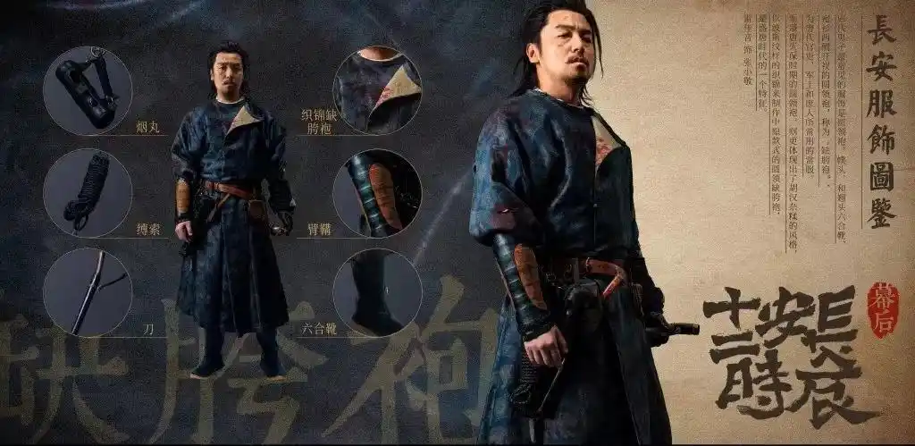 良心爆款国剧《长安十二时辰》,值得你拥有_服饰