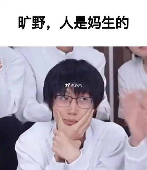 暖阳开庭的时候记得带上你的破表情包