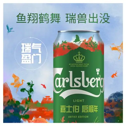 新春carlsberg特醇嘉士啤酒500ml罐装整箱精选小麦啤酒