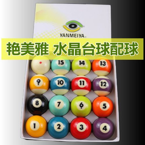 2mm美式黑八零球桌球水晶球散装