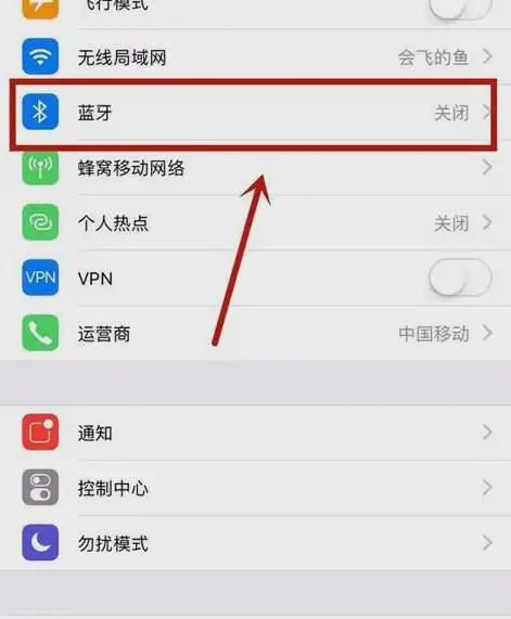 教您蓝牙耳机怎么连接手机听歌