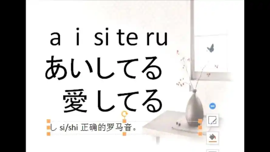 【日语常用语学习】零基础入门发音视频培训教程-日语中我爱你怎么说
