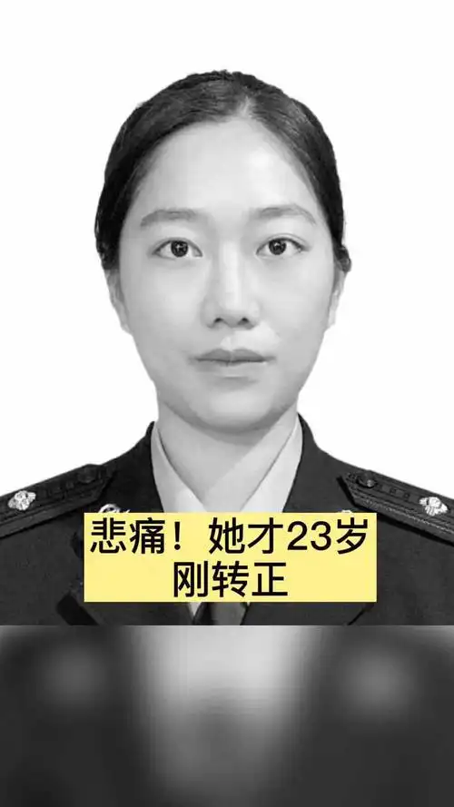 重庆23岁女民警突发疾病去世 96年的姑娘,刚转正,大好的年华才开始