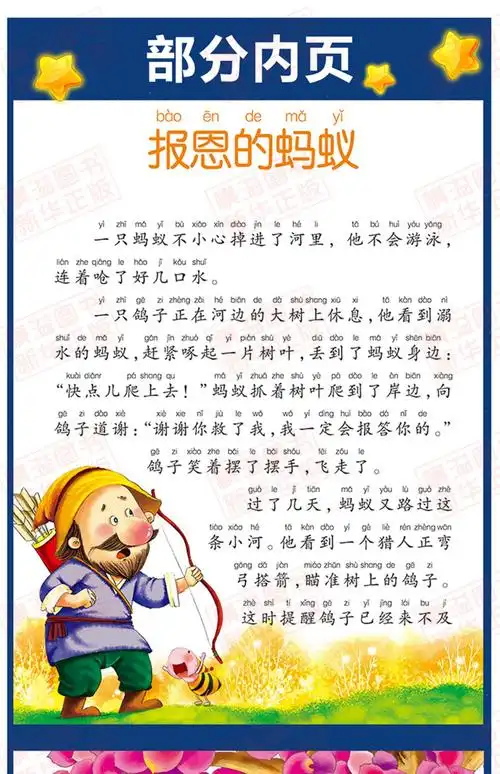 粗心的拼音(粗心的拼音组词怎么写)