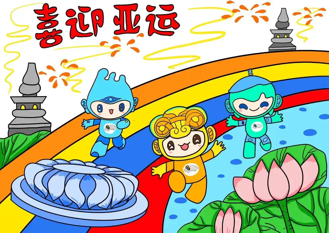 杭州亚运会主题手抄报.分享三款杭亚运会主题画/手抄报/附线稿 - 抖音