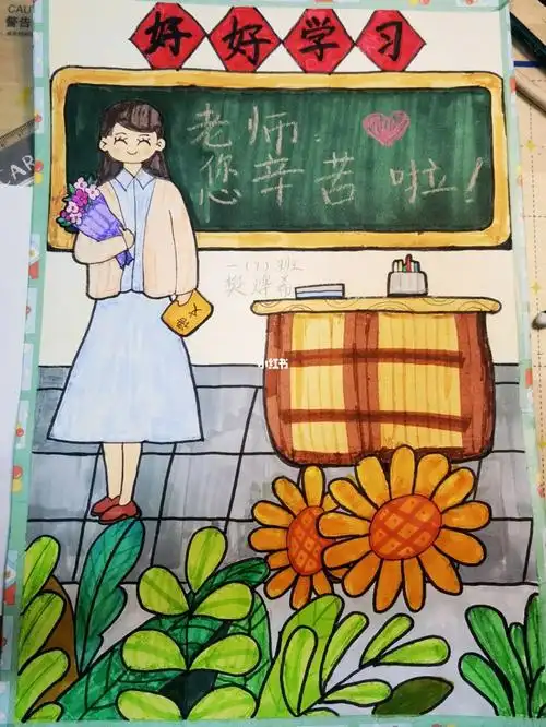 老师儿童画