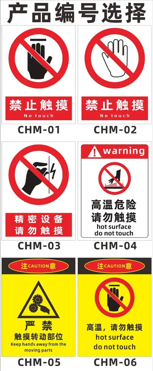 禁止触摸有电危险提示牌精密带电设备高温危险请勿触摸警示牌定制禁止