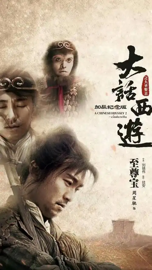 周星驰超搞笑电影(周星驰电影大全搞笑电影)