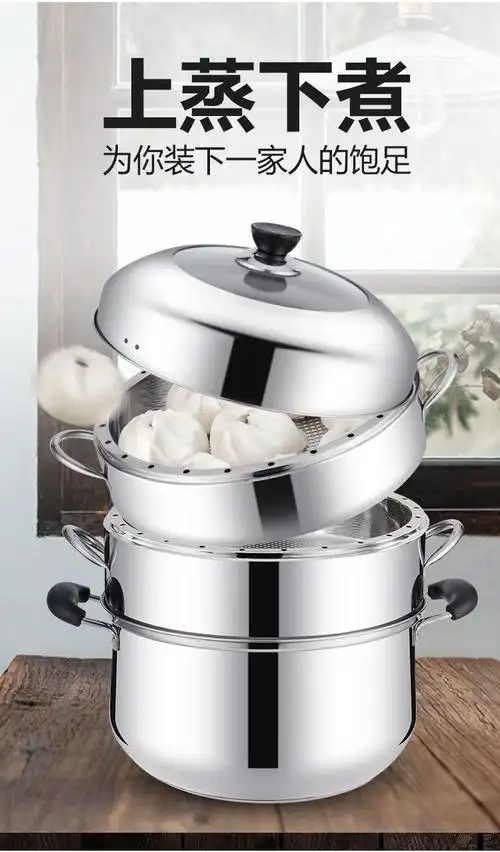 实心不串味蒸饭锅复底原味无孔两三四层加厚不锈钢蒸锅家用节能锅三层