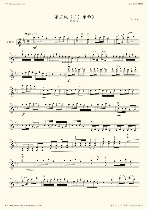 小提琴谱第五级三乐曲3新春乐
