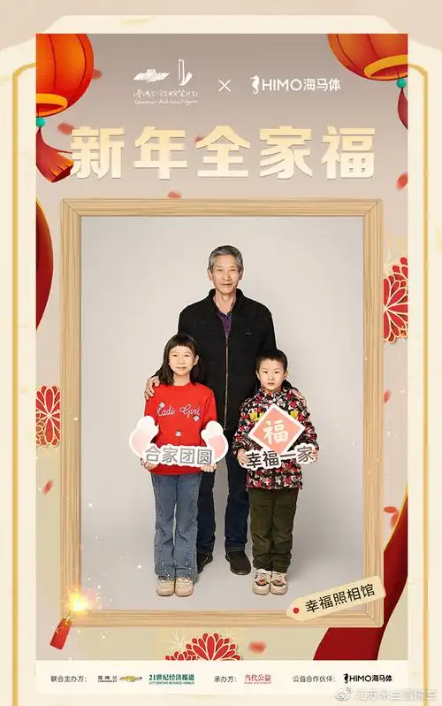 「幸福照相馆」让爱在身边,专为乡村孩子拍全家福