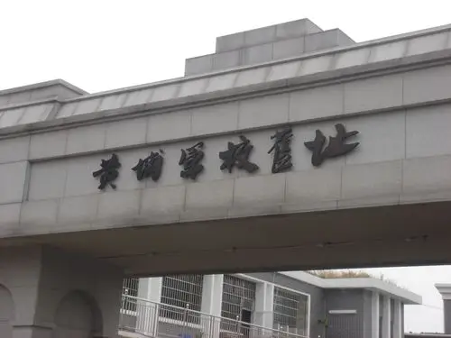 黄埔军校旧址纪念馆