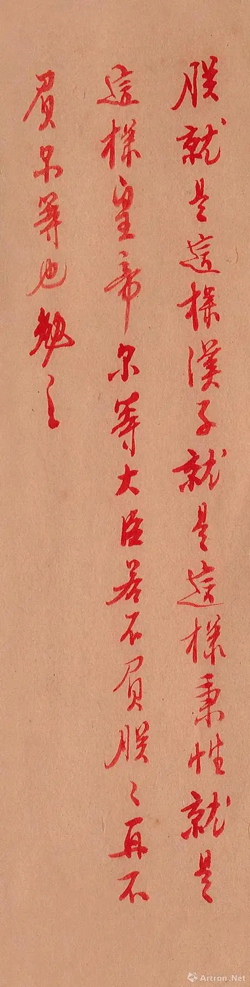 雍正皇帝在河南巡抚田文镜奏折上所写朱批