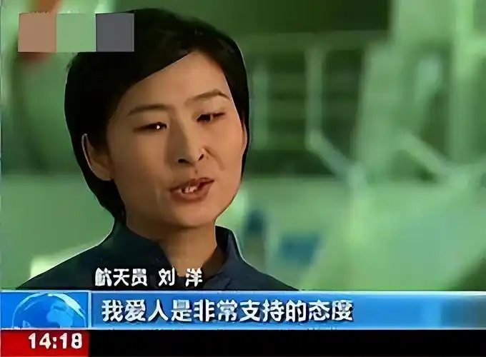 回顾中国首位女航天员刘洋结婚8年未生子飞天前为丈夫留2条遗言