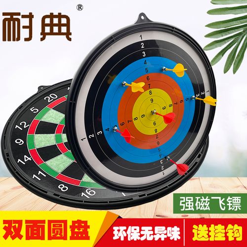 儿童强磁性十环盘安全飞镖靶套装家用亲子互动室内双面儿童节玩具