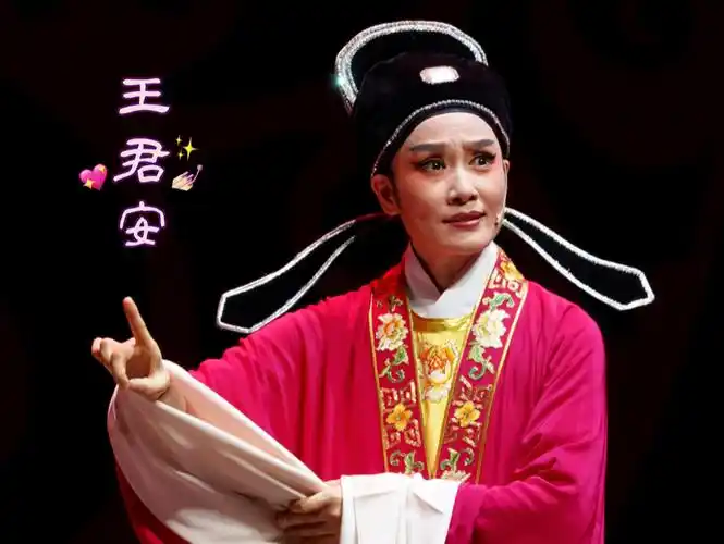 18 越剧《盘妻索妻·洞房悄悄静幽幽》王君安 绍兴大剧院第二十二届