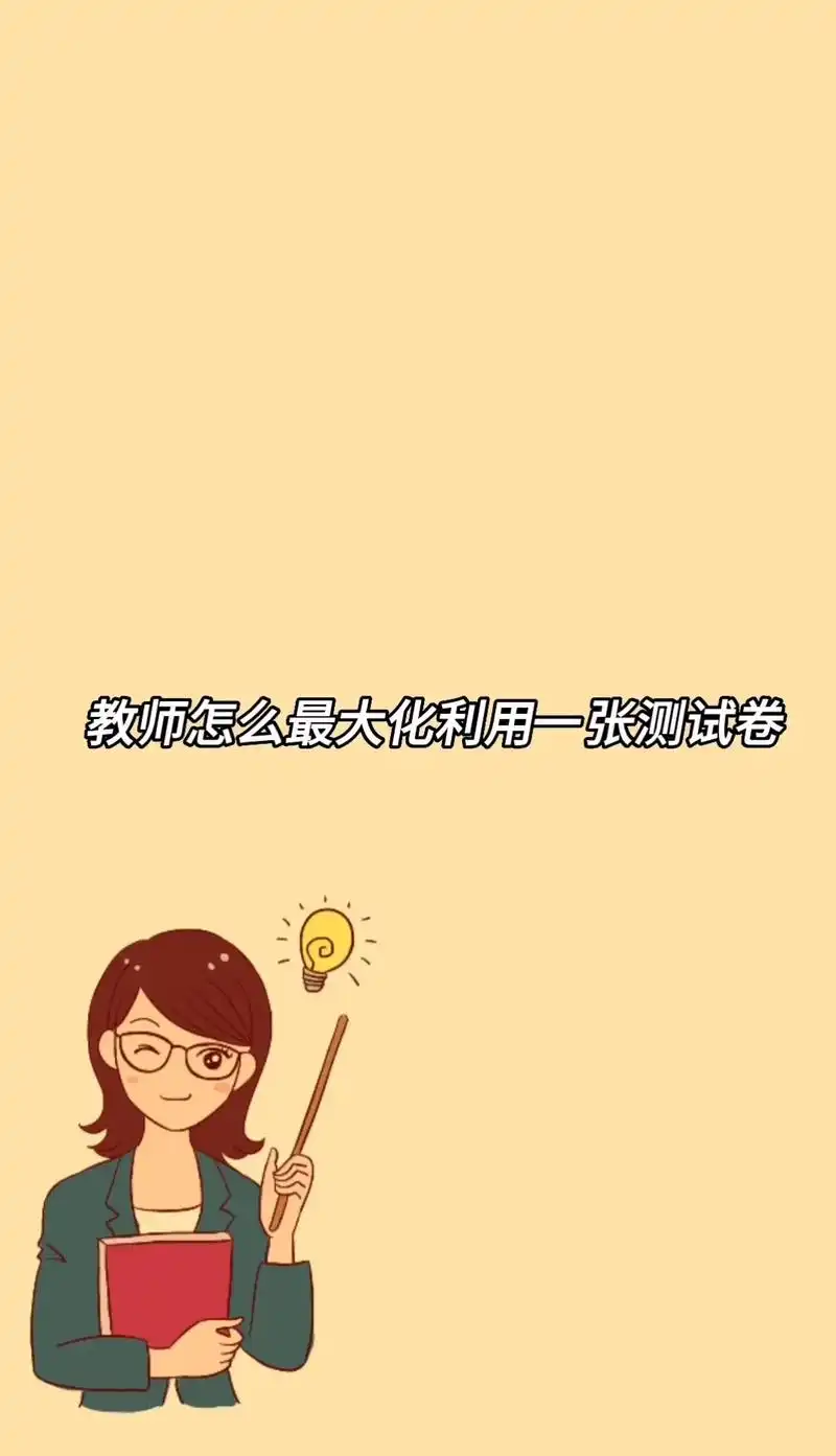 测验就是学生专注力高度集中的一 - 抖音