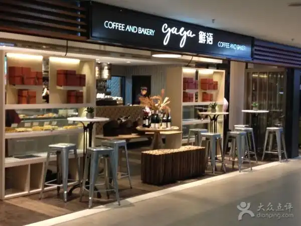 gaga鲜语门面图片-null面包甜点-大众点评网