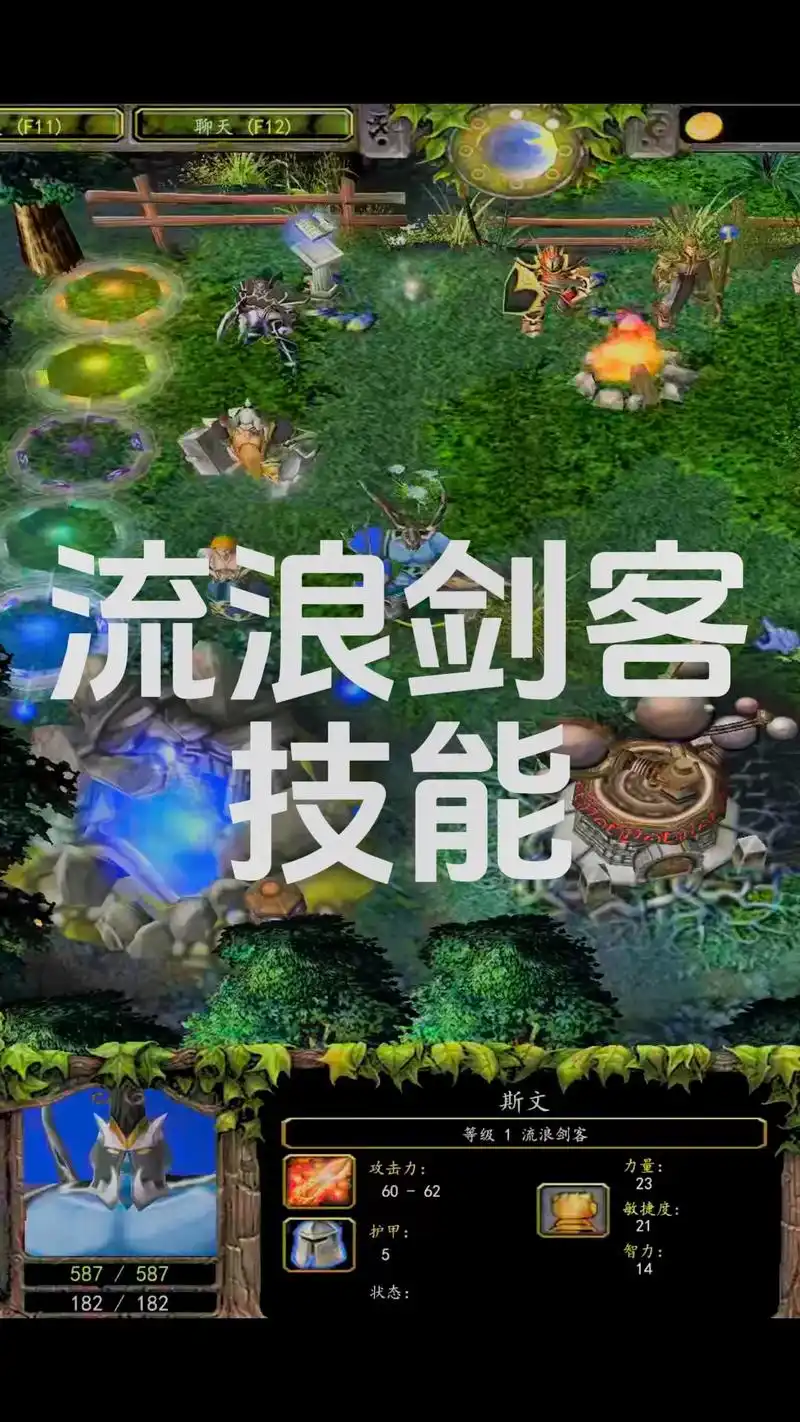 dota英雄-流浪剑客(斯温) 技能与大招#dota #游戏 - 抖音