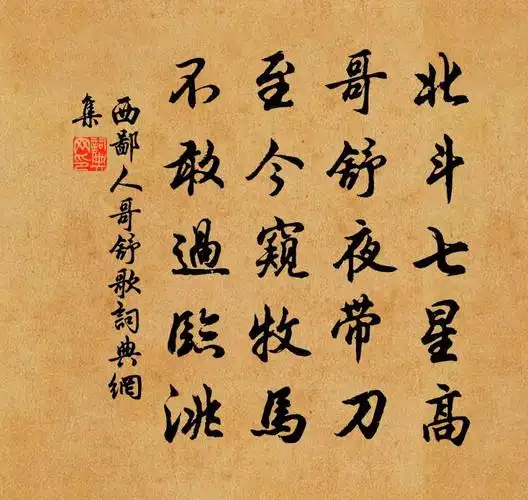 哥舒歌原文_哥舒歌的赏析_古诗文_词典网