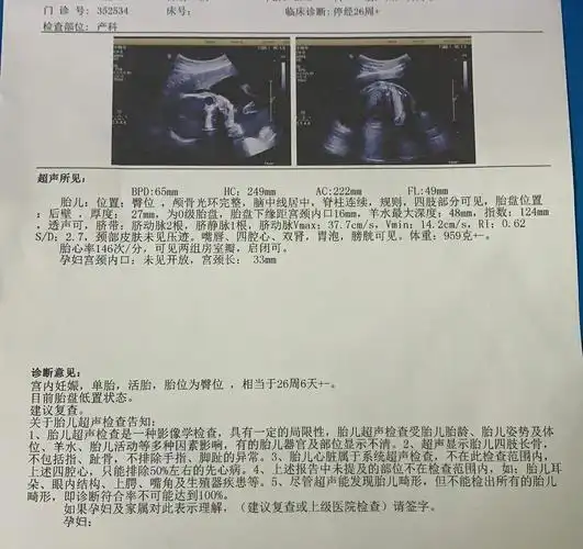 胎盘低置反复出血