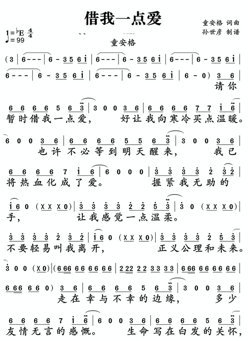 5一世情缘,6把根留住,7现在以后,8其实你不懂我的心,9游戏人间,10跟我