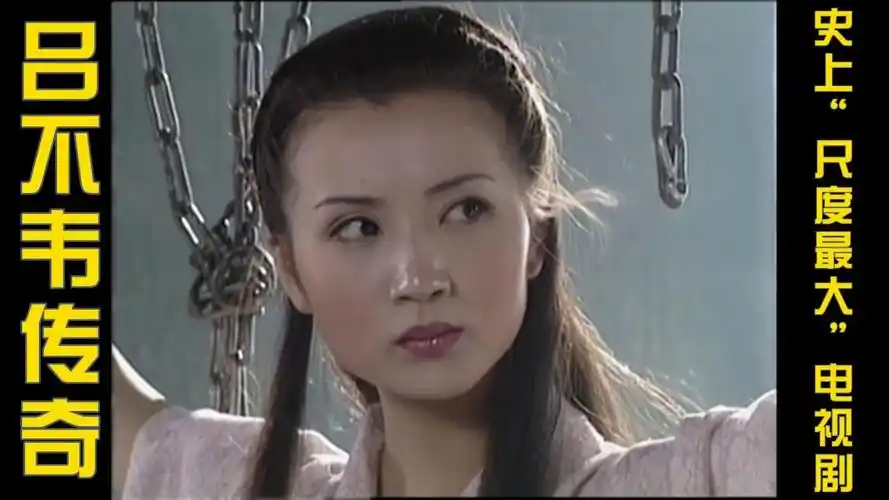 吕不韦传奇③,一口气看完中国史上"尺度最大"的电视剧!