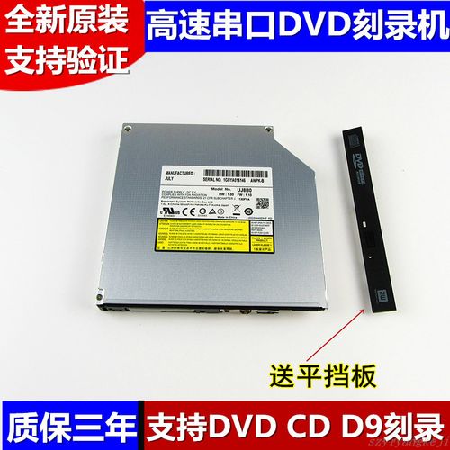 适用于 联想 m495 b490 b590 m490 笔记本 dvd刻录光驱 支持d9刻