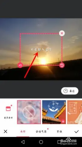 怎样用美图秀秀软件在图片上添加文字