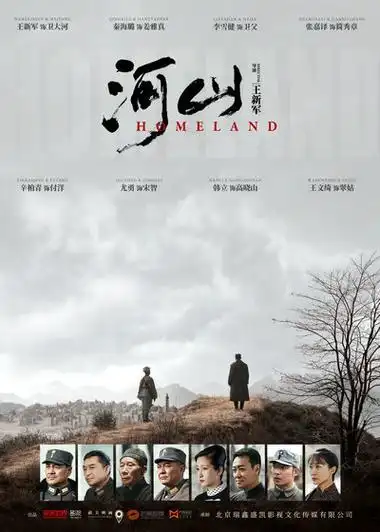 河山中卫大河最后结局是什么