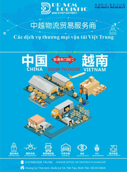 国际货物公司宣传页海运宣传海报