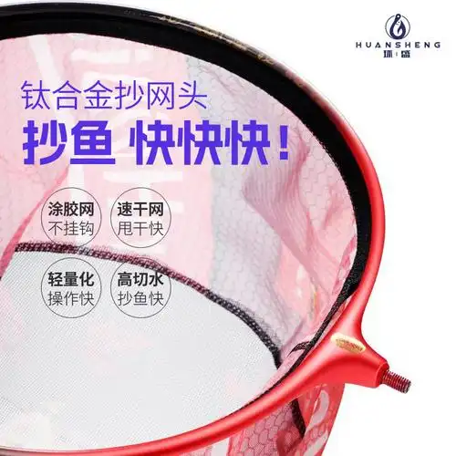 一体成型钛合金抄网头碳素超轻实心小眼密眼黑坑竞技防挂鲫鱼网兜