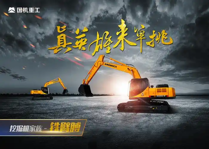 重工器械挖掘机 - 站酷 (zcool)