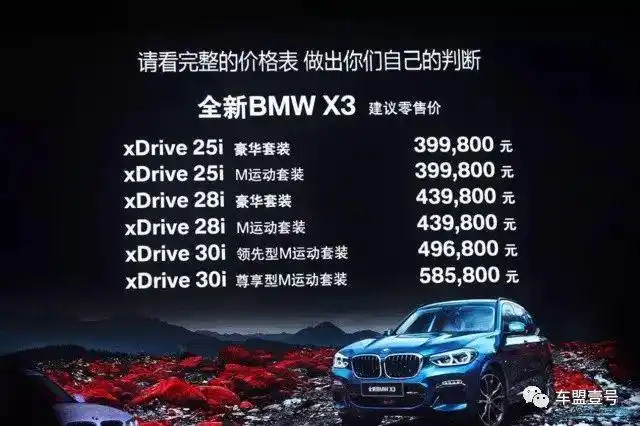 全新一代宝马x3(配置|询价)基于clar平台打造,在前门,发动机盖,前纵梁