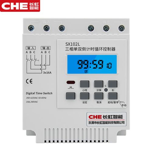 三相倒计时sx102l风机定时器间歇循环时控定时开关380v时间控制器