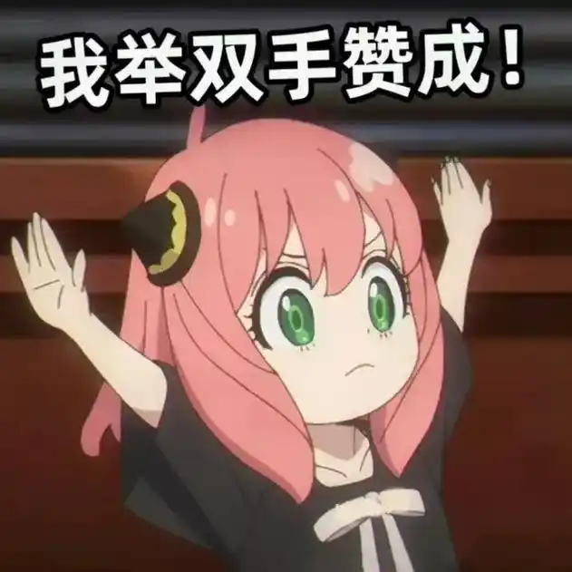 哇,太可爱了吧!给本仙女跪下~#欢迎取图 #聊天表情包 #表 - 抖音