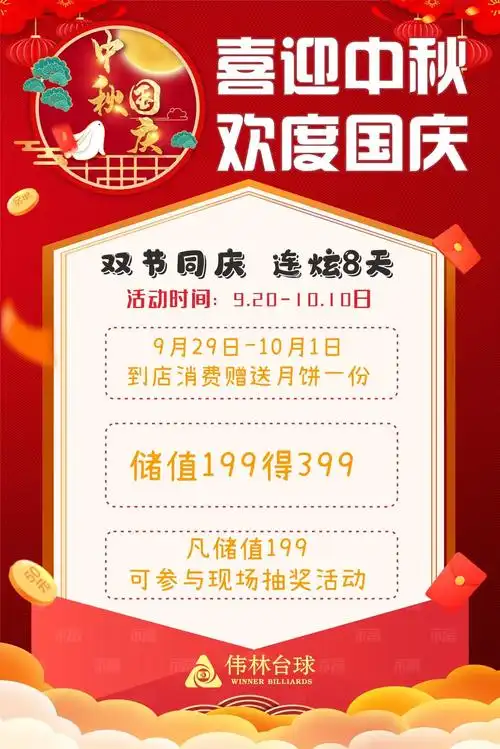 国庆假期被安排明白了 #斯洛克台球 #中式黑八  伟林台球 - 抖音