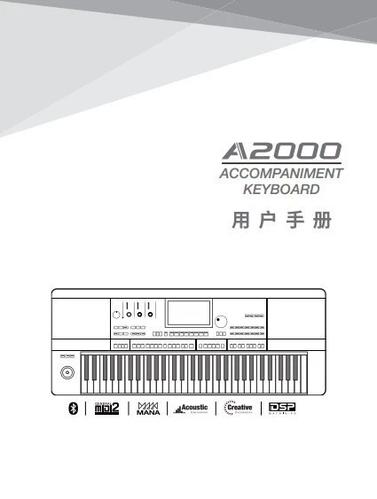 美得理 a2000 电子琴中文使用用户手册说明书 音色数据表