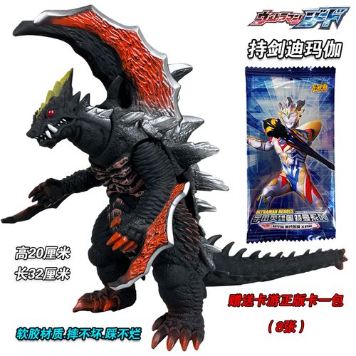 玛伽巴萨 暗剑迪玛伽持剑迪玛伽玛伽古兰特王怪兽软胶艾克斯人偶