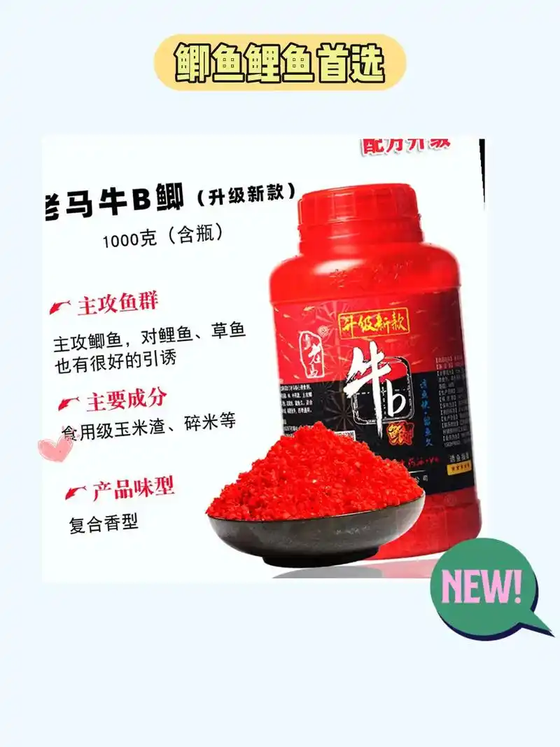 野钓圈的必备鲫鱼鱼饵!🐟.老马窝料 升级版牛鲫1000克装 - 抖音