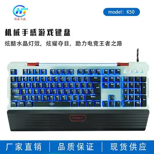 热销k50水冷管发光真机械手感键盘 电脑usb有线 电竞游戏带水晶灯