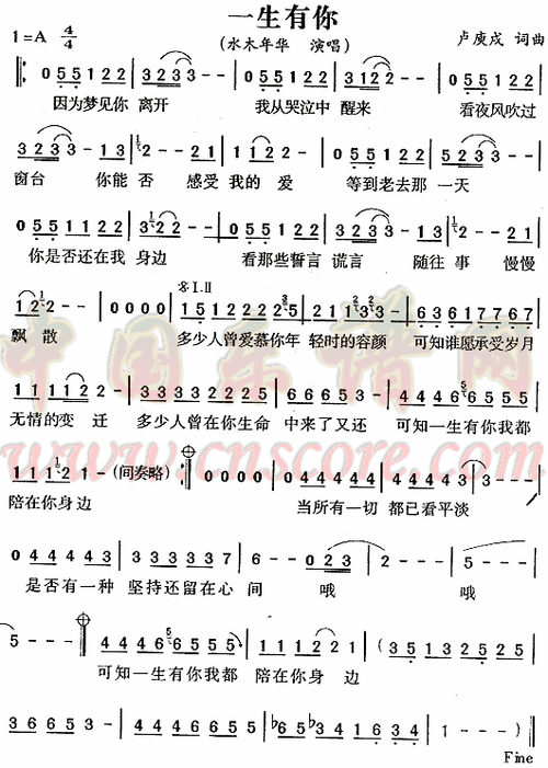 一世烟简谱_点燃一根烟简谱