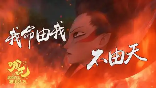 电影哪吒被指侵权案一审胜诉 继续上诉两败俱伤谁之过